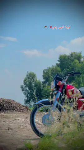 کیا تھی پئے🤔❤️‍🔥