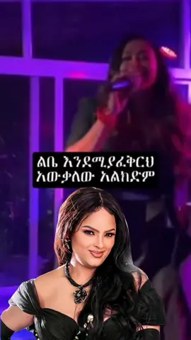 #flypシ #ethiopian_tik_tok #habashatiktok #videoviral #video 