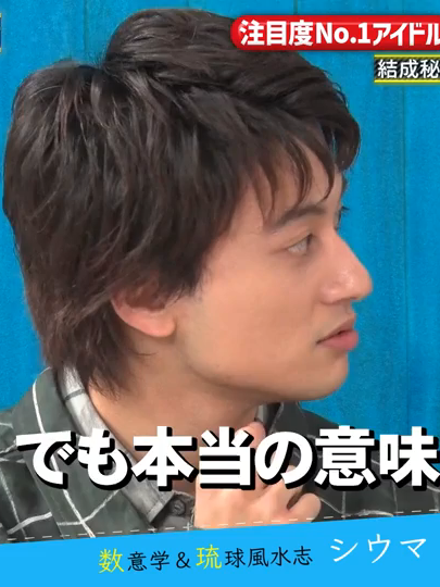 Aぇ! groupホンネLOCK-ON連発 - TVer17