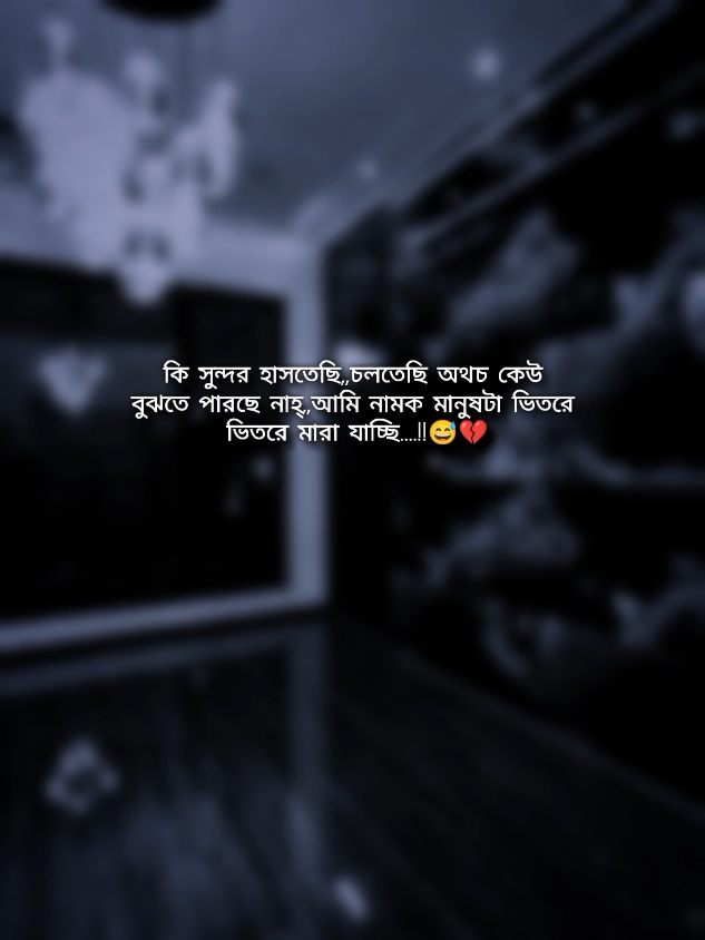 💫💫#বাংলা #স্ট্যাটাস #foryou #foryoupage #trendingsong 