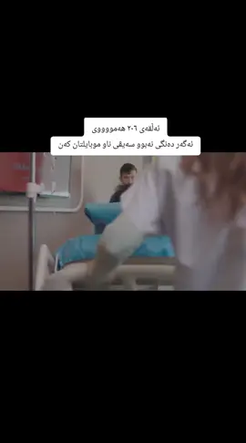 #دکتۆری_موعجیزە #mucizedoktor #viral #foryou #foryoupage 