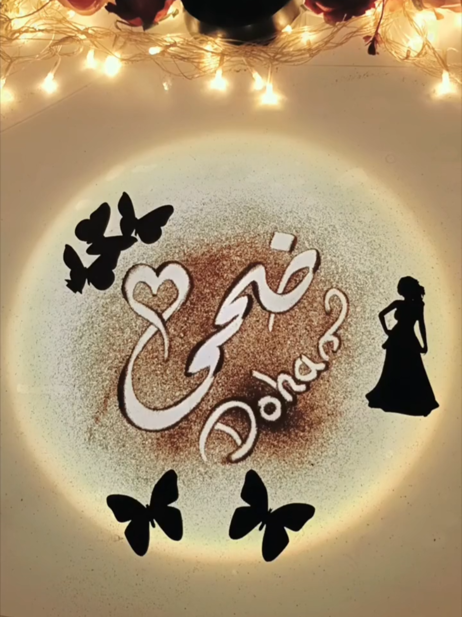 اسم ضحى في اغنية  #ضحى #doha #douha #اغاني_المغرب_العربي 