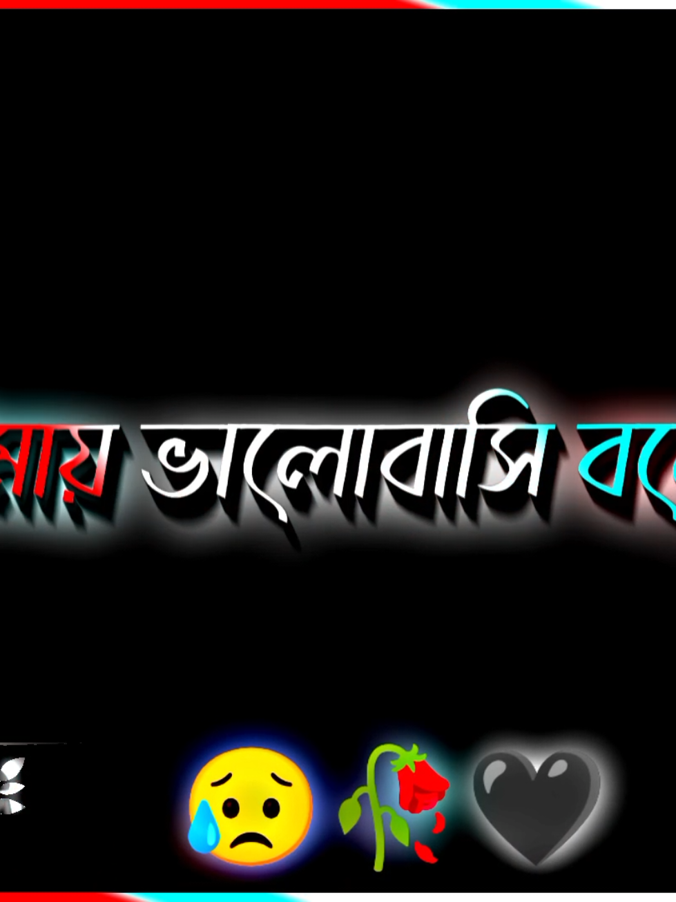 আমার নিষেধ করা কাজগুলো #foryou #foryoupage #lyricsvideo #vairal_video #lyrics_jihad 
