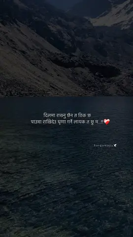 दिलमा राख्नु छैन त ठिक छ पाउमा राखिदेउ घृणा गर्ने लायक त छु म।❤️‍🩹🥹 #fyp #foryoupage #retable #highlight #trending 