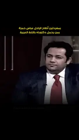 #عباس_حمزة 