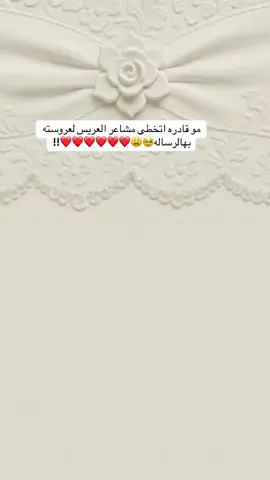 كميييية مشاعررر🥹❤️❤️❤️❤️❤️❤️#رسالة_العمر #اكسبلورexplore #تصميم #fypシ #fyp                           