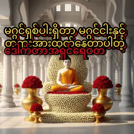 #ညနေဆည်းဆာ  #Dr .ဓမ္မနန်တော် #တစ်နေ့တာကိုအေးချမ်းစွာဖြတ်သန်းပြီးအနားယူနိုင်ကြပါစေ🍀🌹🍀🍂🌻🍂