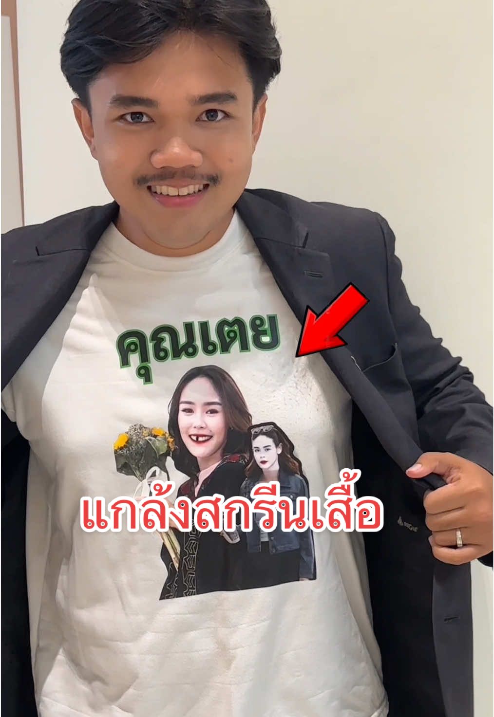 แกล้งสปอนเซอร์ #วันวอกแวก #แกล้ง 