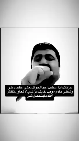 #جوال #تفتيش #fyp 