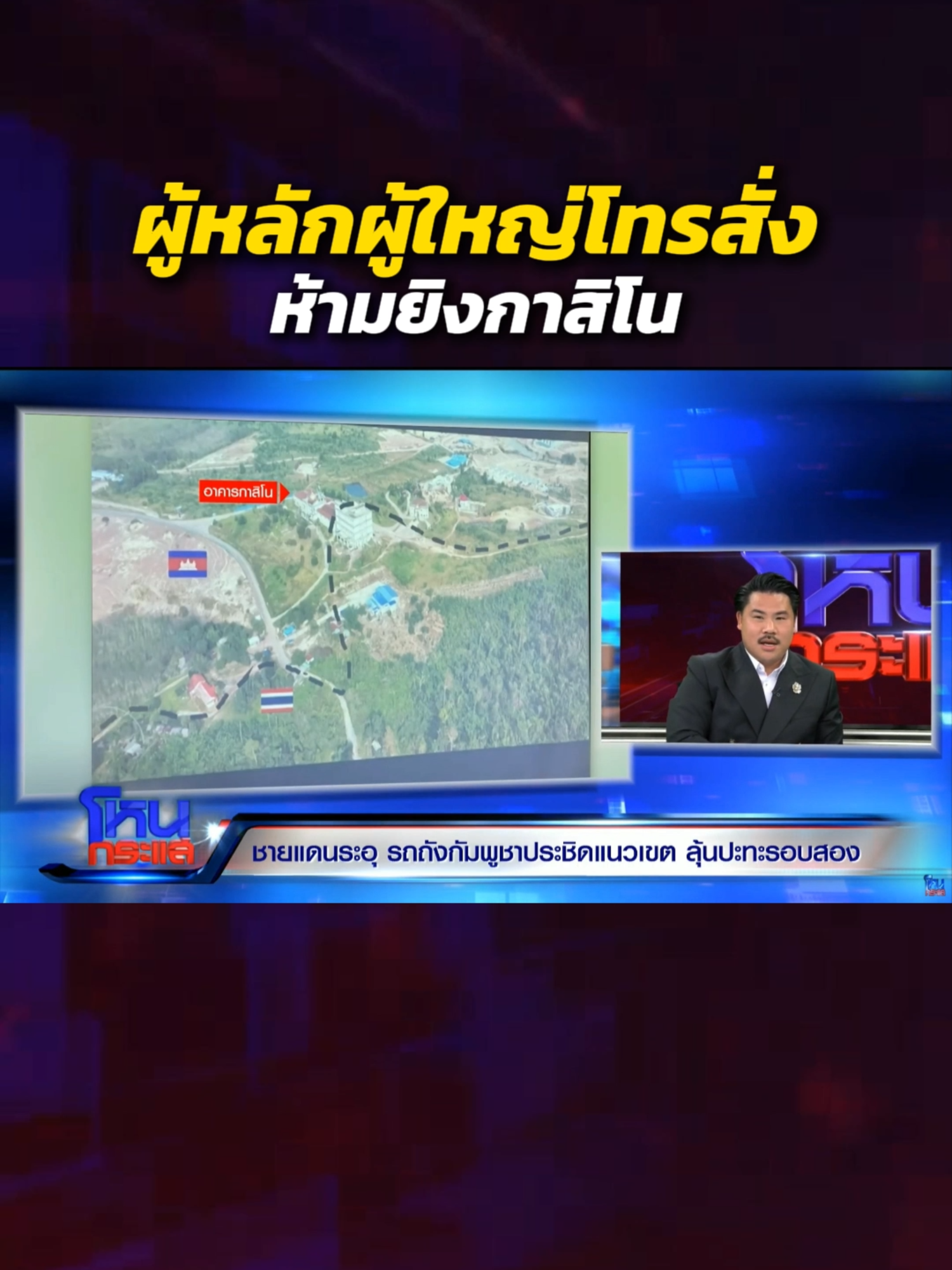 #ฟีดดดシ #fyp #โหนกระแส #โหนกระแสวันนี้ #หนุ่มกรรชัย #กันจอมพลัง #กันจอมพลังช่วยสู้