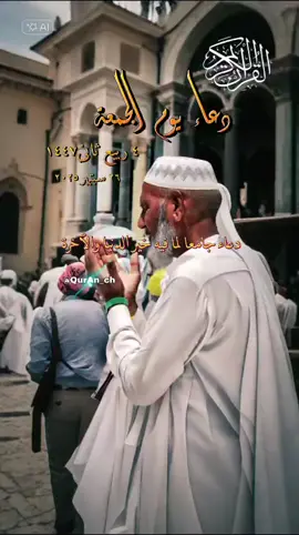 #الدعا_عبادة_وهو_مخ_العبادة#وقال_ربكم_ادعوني_استجب_لكم#جمعة_طيبة_بذكر_الله