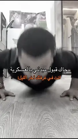 @𝑎 #المملكة_العربية_السعودية #عسكريه #قبول_مبدئي #رياكشنات #القوات_البريه_الملكيه_السعوديه 