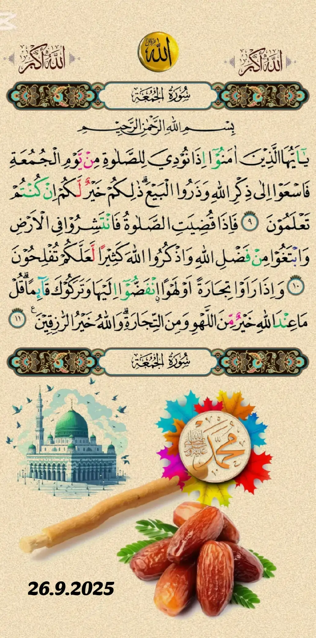 #quran #القران_الكريم #قران #قران_كريم #
