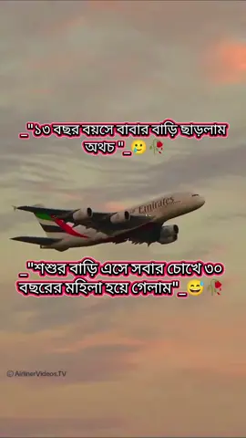 #সৌদি_আরব_প্রবাসীবউ✈️🇸🇦👰‍♀️✈️ #সৌদি_আরব_প্রবাসীবউ✈️🇸🇦👰‍♀️✈️ #😭😭😭😭😭🥹🥹🥹🥹🥹🥹😭😭😭😭😭😭😭😭😭😭😭😭😭😭😭 #✈️🛫👮‍♀️✈✈✈✈✈✈✈ #সাপোর্ট_করলে_সাপোর্ট_পাবে 