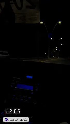 #امج ماتقبل 🙂‍↕️#صلاح_الدين_تكريت #البوعجيل_وعز_البوعجيل #