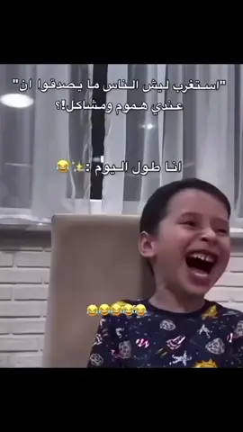 #انا #طول #اليوم😂 