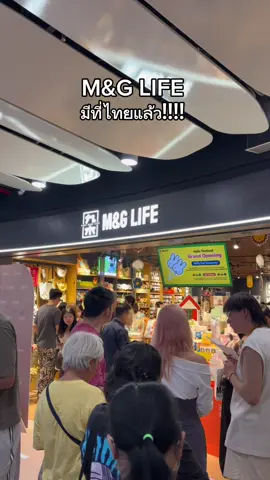 M&G LIFE มาเปิดที่ไทยแล้ววว ถูกใจสายเครื่องเขียน สารพัดของกุ๊กกิ๊กแน่ เพราะน้องๆน่ารักมากกก ในเแฟนคลับน้องMiffyทุกคนห้ามพลาดเด็ดขาด  เพราะว่าตอนนี้เปิดตัวคอลเลคชั่น M&G life x Miffy 70ปีอยู่ค่า ✨😚 ไปช็อปกันได้ที่ M&G LIFE Central World ชั้น5นะคะ 🫶🏼 #m#mglifeb#blindboxT#Thailand