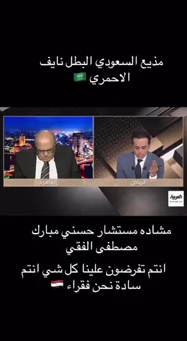 اكثر مقطع احبه#المملكة_العربية_السعودية #السعودية🇸🇦 #نايف_الاحمري #السعودية_العظمى #السعودية 
