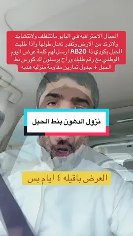 الرد على @غزلان🦌 