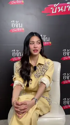 เพจอีจันบันเทิง live  #linglingkwong  #หลิงหลิงคอง  #หลิงออม  #lingorm  #อีจันบันเทิงxlingorm 