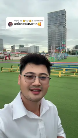 Replying to @👸កញ្ញា👸  #sunshinefamilypark #sunshine 