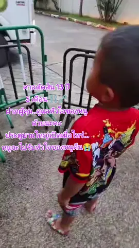 ไดอารี่คนรอ 4,895 หน้า✌️#คนติดอย่าท้อคนรอไม่ทิ้ง✌️👪 #นานเท่าไหร่ก็รอ #ทีมรอนักโทษชาย #เมียนักโทษชายแดน4 #เรือนจำกลางนครราชสีมา 