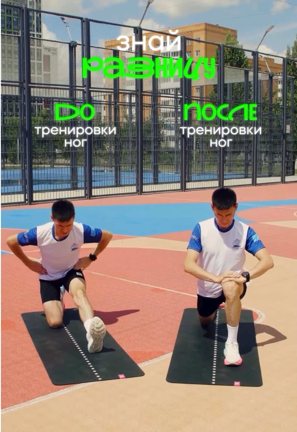 Растягиваем: квадрицепсы, бицепсы бедра, ягодицы, икроножные #аменбагдат #alliancerunfit #бег #спорт #рек  