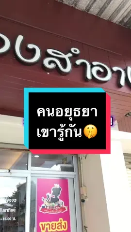 @สินค้ากระแสมาแรง ปักหมุด📌คลังเครื่องสำอางอยุธยามาเลยค่า✨#คลังเครื่องสําอาง #อยุธยา #ฟีดดดシ #fyppppppppppppppppppppppp #ฮิตในtiktok 