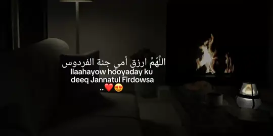 #CapCut amein❤️😍#امـــــيـــــن 