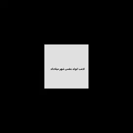 اتحداكم يا شهر؟   #لايك_متابعه_حركة_الاكسبلور❤🦋explorer #تصميم_فيديوهات🎶🎤🎬 #الشعب_الصيني_ماله_حل😂😂 #لايك_متابعه_حركة_الاكسبلور❤ #مالي_خلق_احط_هاشتاقات🧢 