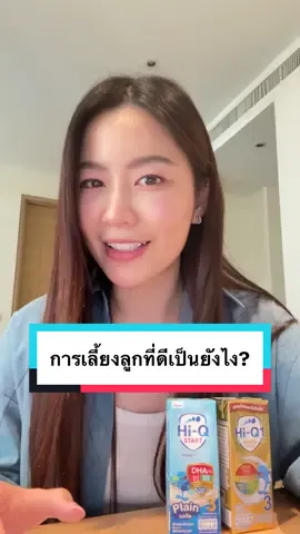 ความสำเร็จของเด็กเจนใหม่ เริ่มต้นได้ง่าย ๆ จากภายในครอบครัว :) #นมสูตรสำเร็จไฮคิวยูเอชที #นมสูตรสำเร็จเพื่อเจนอนาคต #นมกล่อง #นมกล่องทอง #ไฮคิวกล่องทอง 