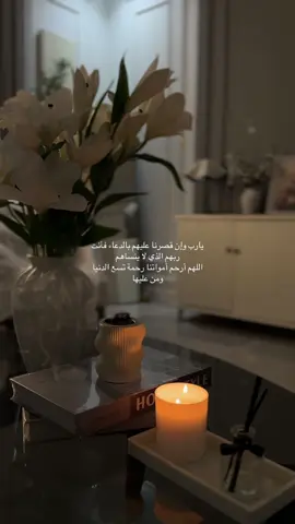 لا تنسوهم من دعاكم وصدقاتكم 