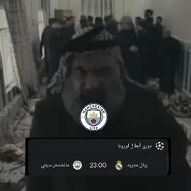 امحيهم هاشم🔥🔥 #مانشستر_سيتي #ريال_مدريد #مصممين_لايت_موشن #كره_القدم_قصه_عشق_لاينتهي🤩 #اسبانيا🇪🇸_ايطاليا🇮🇹_البرتغال🇵🇹 