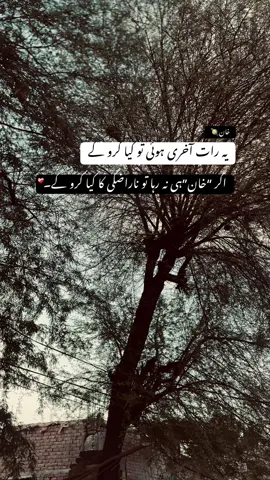 اگر “خان”ہی نہ رہا تو ناراضگی کا کیا  کرو گے❤️‍🩹. . . . .