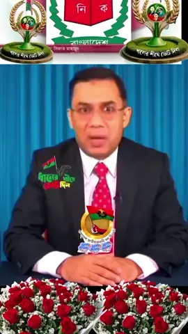 #🇧🇩♥জামাল #প্রবাসী #🌾বিএনপি 