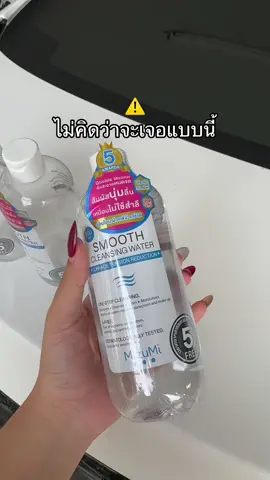 โอ้ยคุ้ม #mizumi 