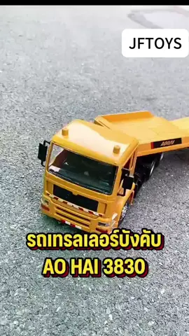 รถบรรทุกควบคุมระยะไกล#รถบรรทุกรีโมท #รถรีโมท #ของเล่นเด็ก