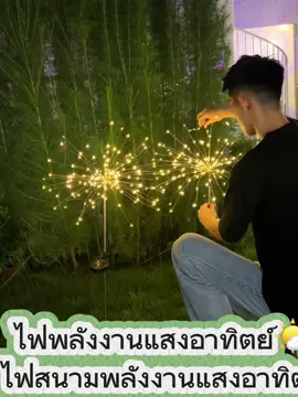 ไฟปักสนามพลังงานแสงอาทิตย์ ไฟติดอัตโนมัติ ค่าไฟ0บาท กันน้ำทนทาน #ไฟปักสนามโซล่าเซลล์ #ไฟตกแต่งโซล่าเซลล์ #ไฟเทศกาล 