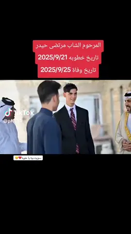 #انالله_وانا_اليه_راجعون_اللهم_اغفر_له #العراق_السعوديه_الاردن_الخليج #الشعب_الصيني_ماله_حل😂😂 