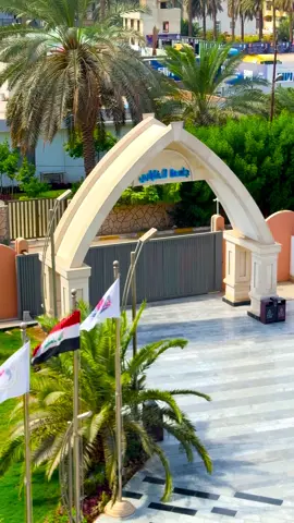 #جامعه_الفارابي #العراق_السعوديه_الاردن_الخليج 