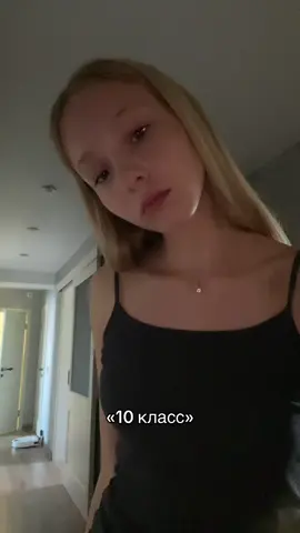 #rec #10класс #fyp #recommendations 