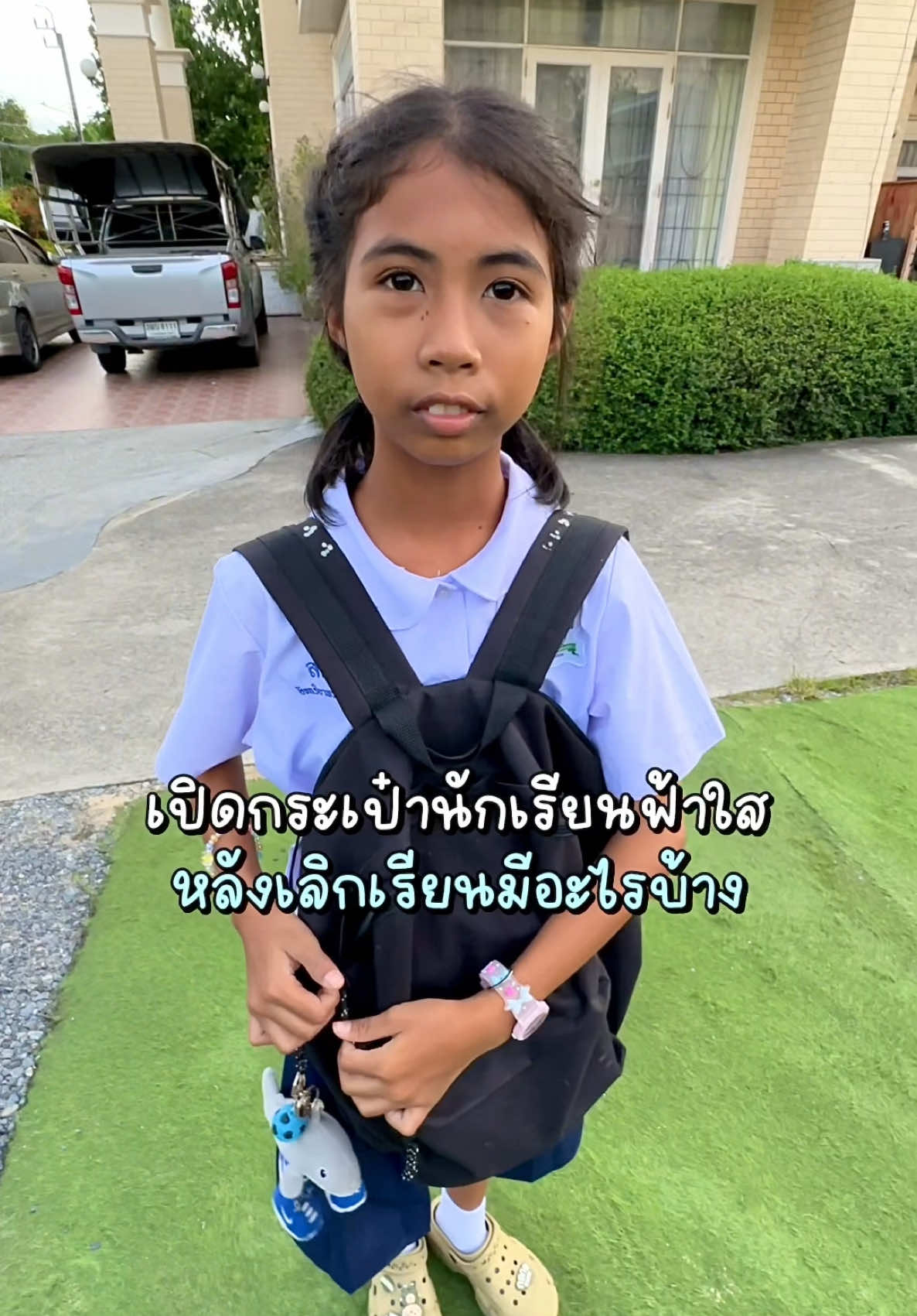กระเป๋านักเรียนของหนูมีหลายอย่างมั้ยคะ เพื่อนๆมีอะไรกันบ้างคะ 🥰🎒❔ #น้องฟ้าใส #spd #น้องฟ้าใสเด็กเก็บขยะ #เปิดกระเป๋า 