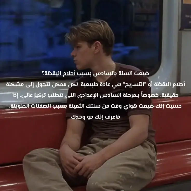 وبس #العراق #بغداد #شتبوستر_راقي #سادس #دفعة2025 