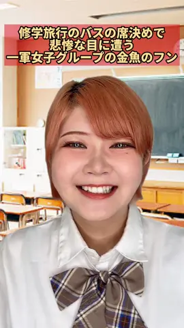 かわにいそう #あるある #あるあるネタ #金魚のフン 