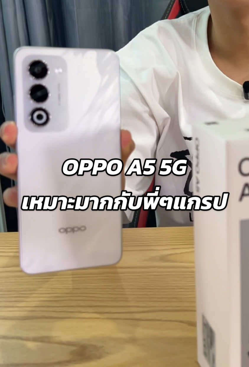 A5 5G มือถือที่พี่ๆแกรปต้องลอง! #nookfamily #tiktokครีเอเตอร์ #tiktokป้ายยา #oppo 