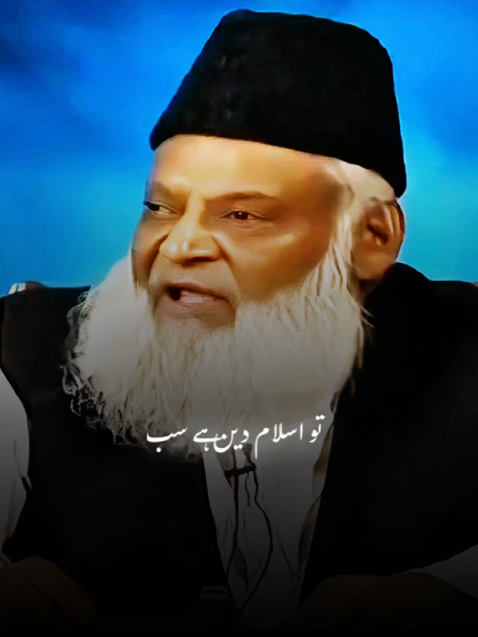 🇸🇦Islam A Complete Way of Life Speech by dr israr Ahmad❤‍🩹#drisrarahmad #fyp #tik_tok #latest 