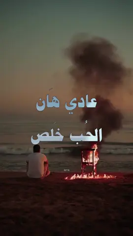 وانتهى اخر وعد🙂‍↕️! انستا:qptiq♥️