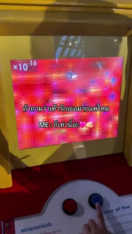 ก็เท่านี้อ่ะ🩷🫵🏻 #fyppppppppppppppppppppppp #fypシ゚ #ความรัก #ถ้าถามว่ารักเท่าใดจะตอบให้ฟัง #คนไทยเป็นคนตลก 