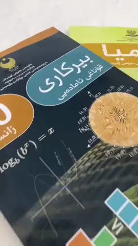 تێیدایە طەنطەیە😏😏#xbzyp3z #3 