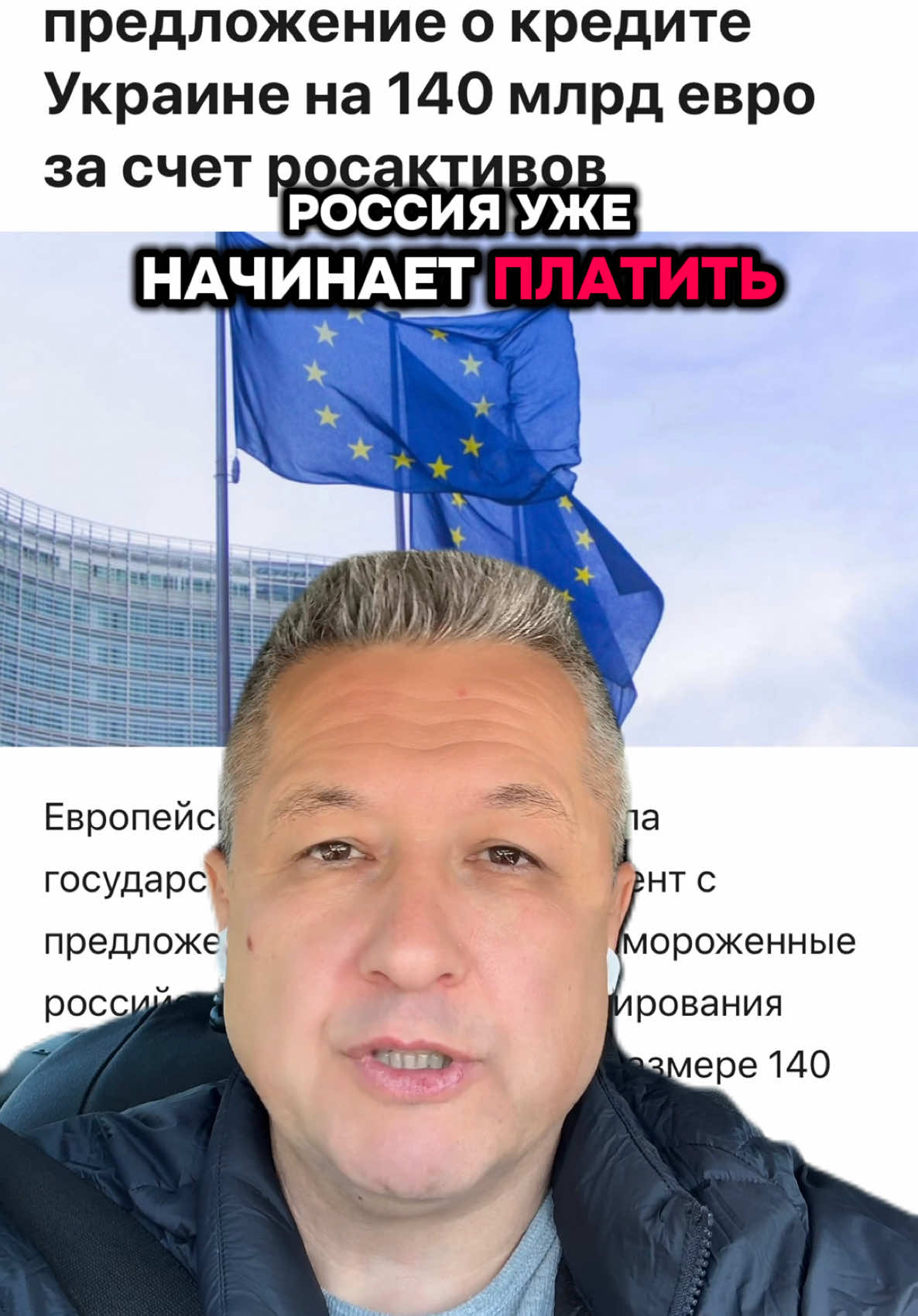 #россия #репарации #украина #война #европа 